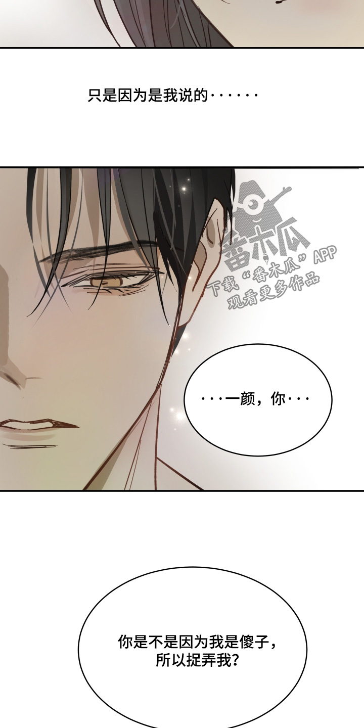 第88话 第10页