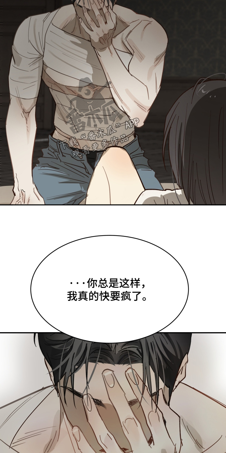 第88话 第3页