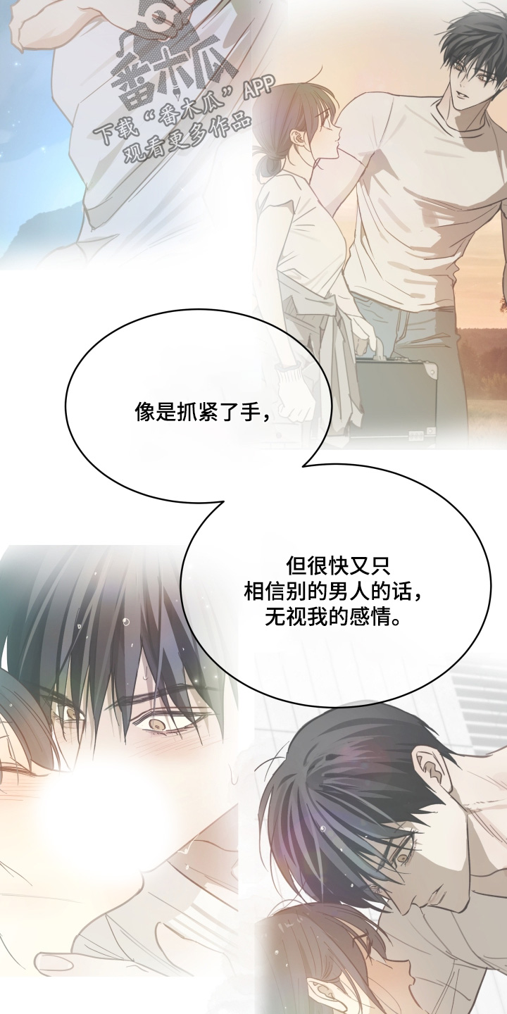 第88话 第5页
