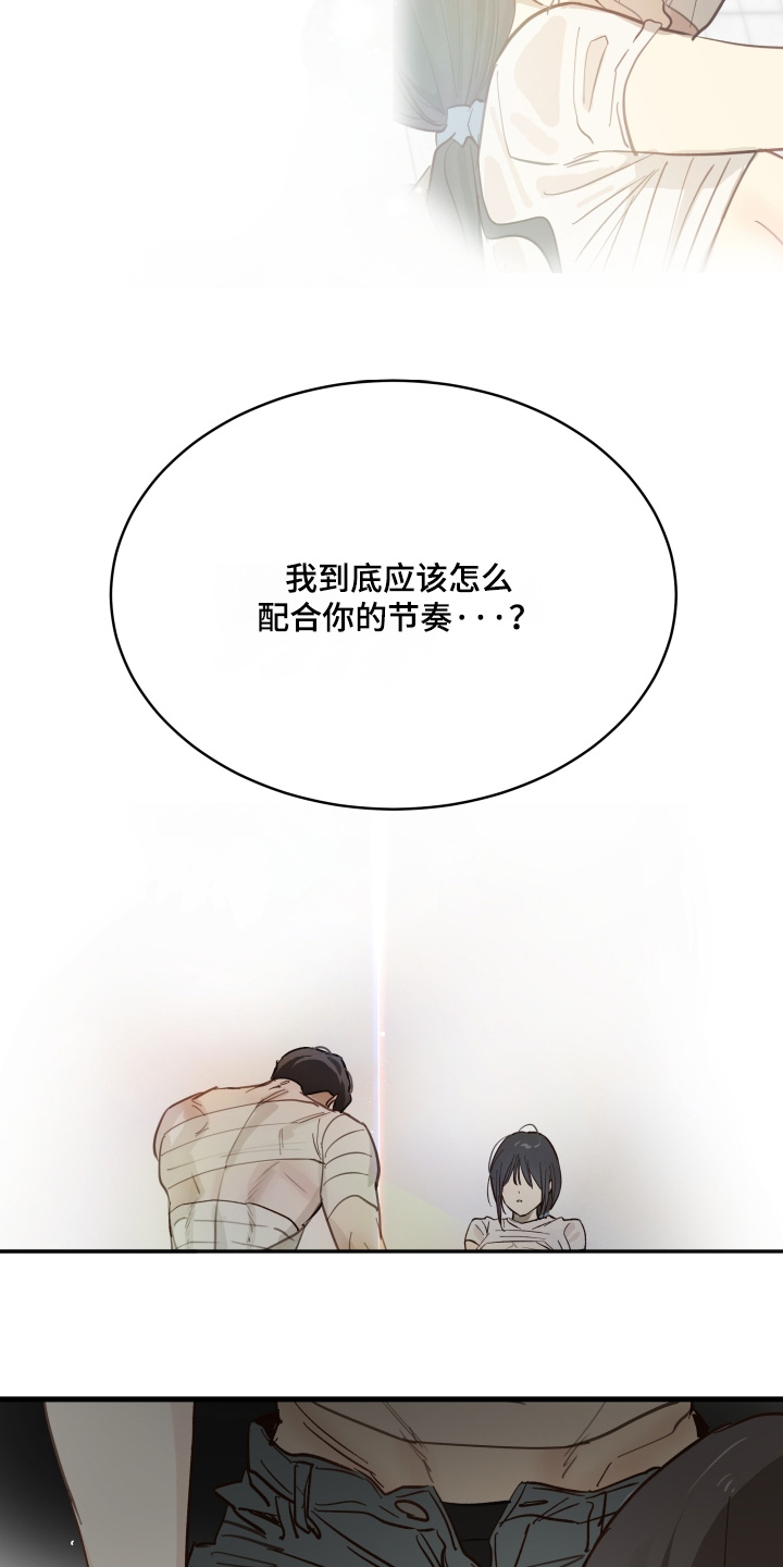 第88话 第6页