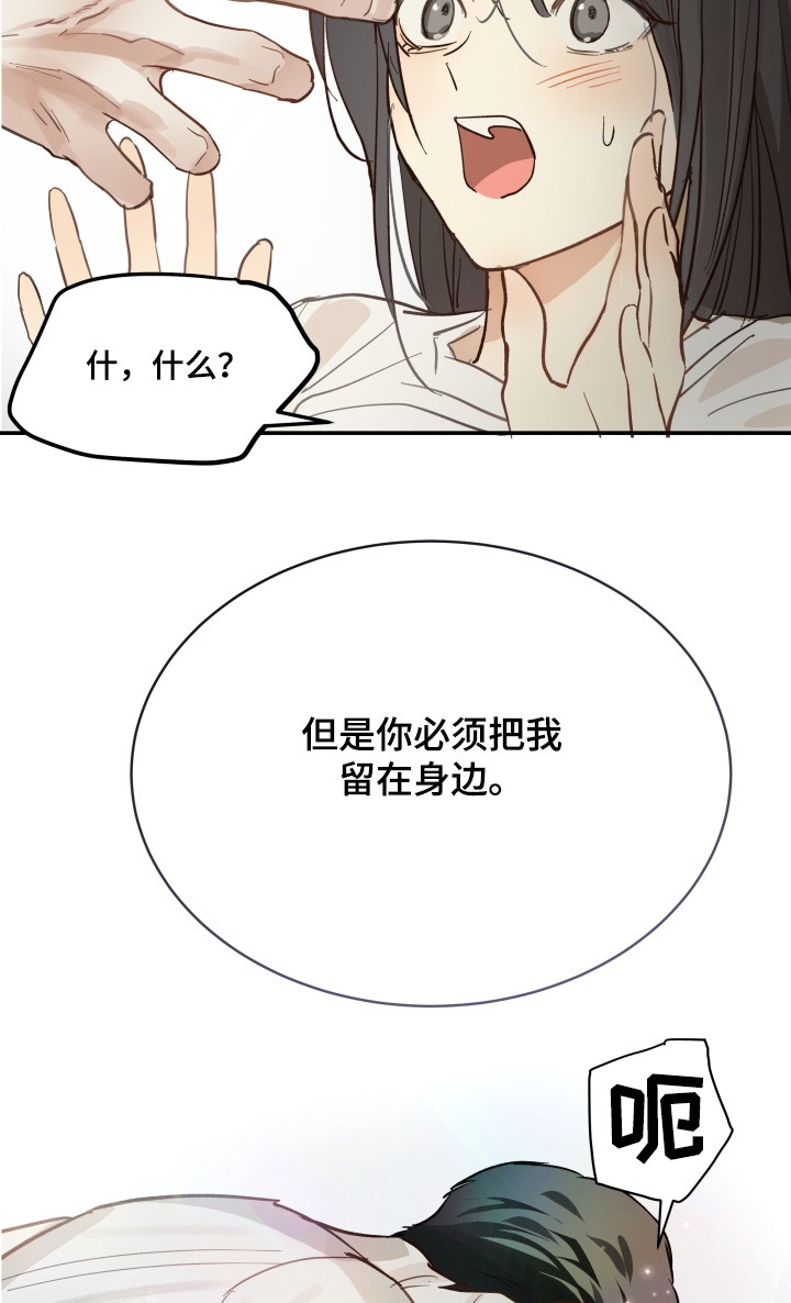 第88话 第14页