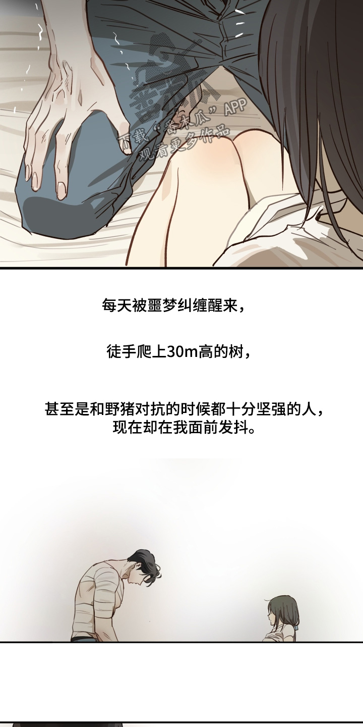 第88话 第7页