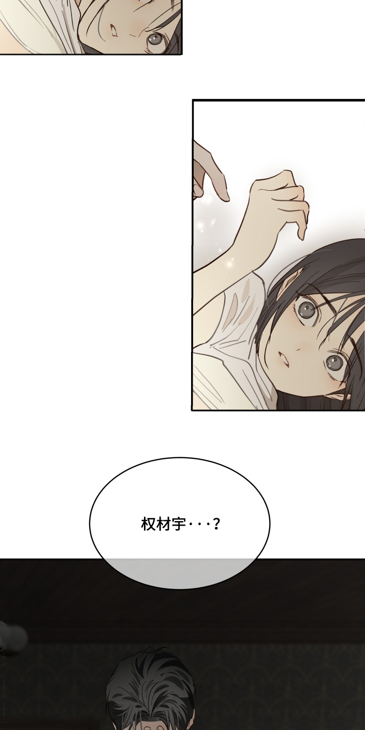 第88话 第2页