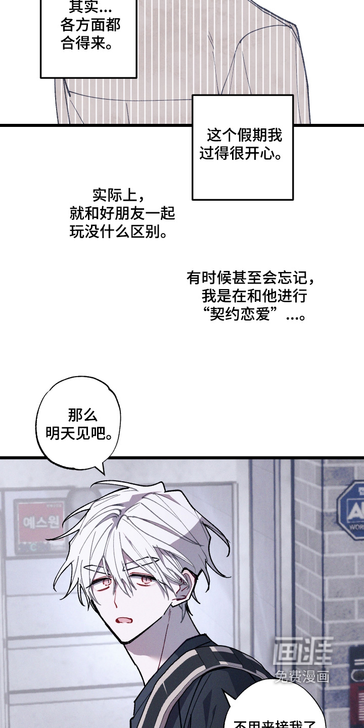 第72话3