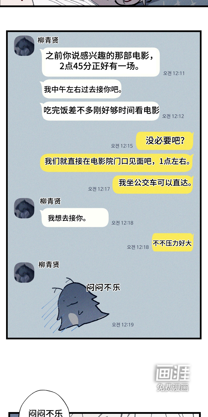 第69话16