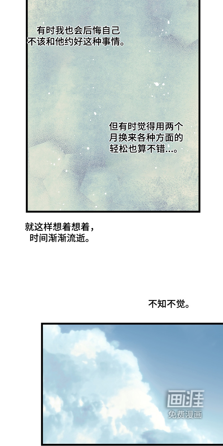 第69话6