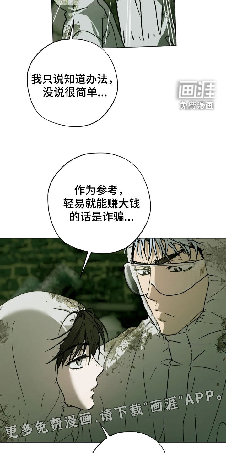 第33话2