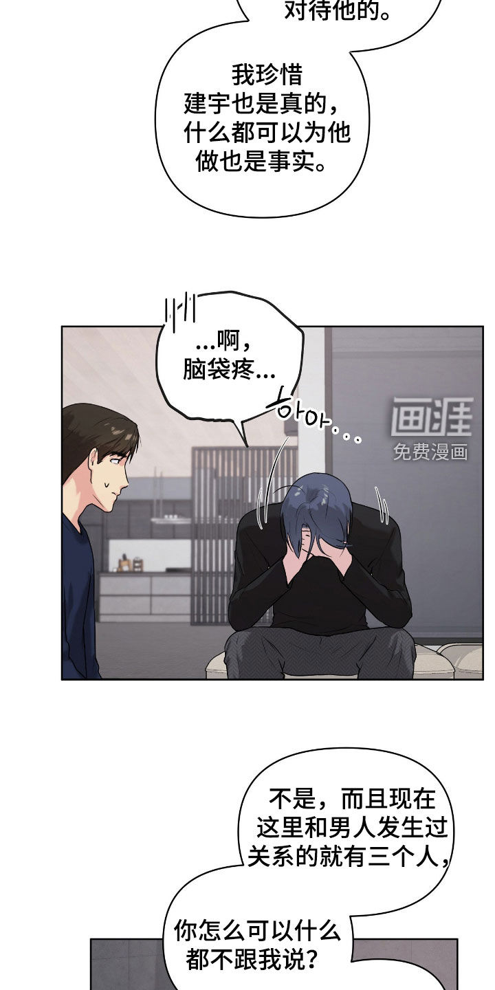 第64话18