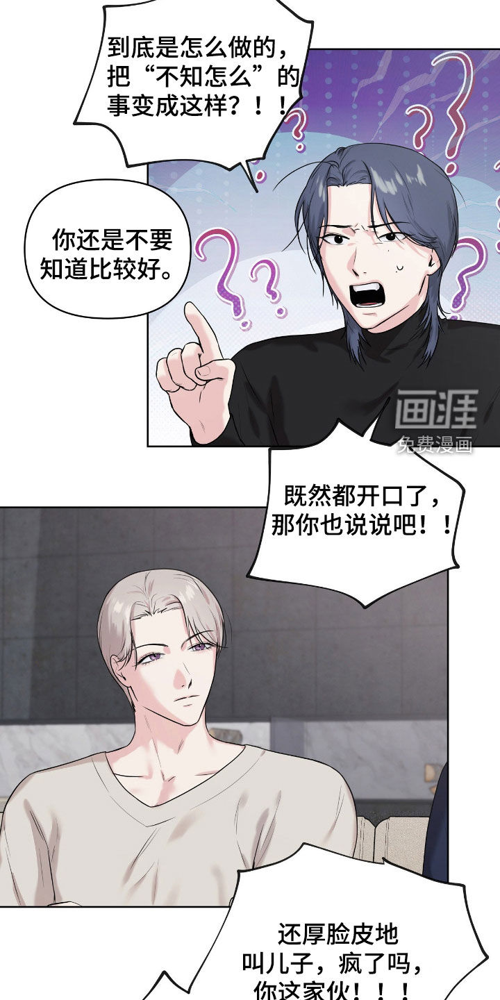 第64话16