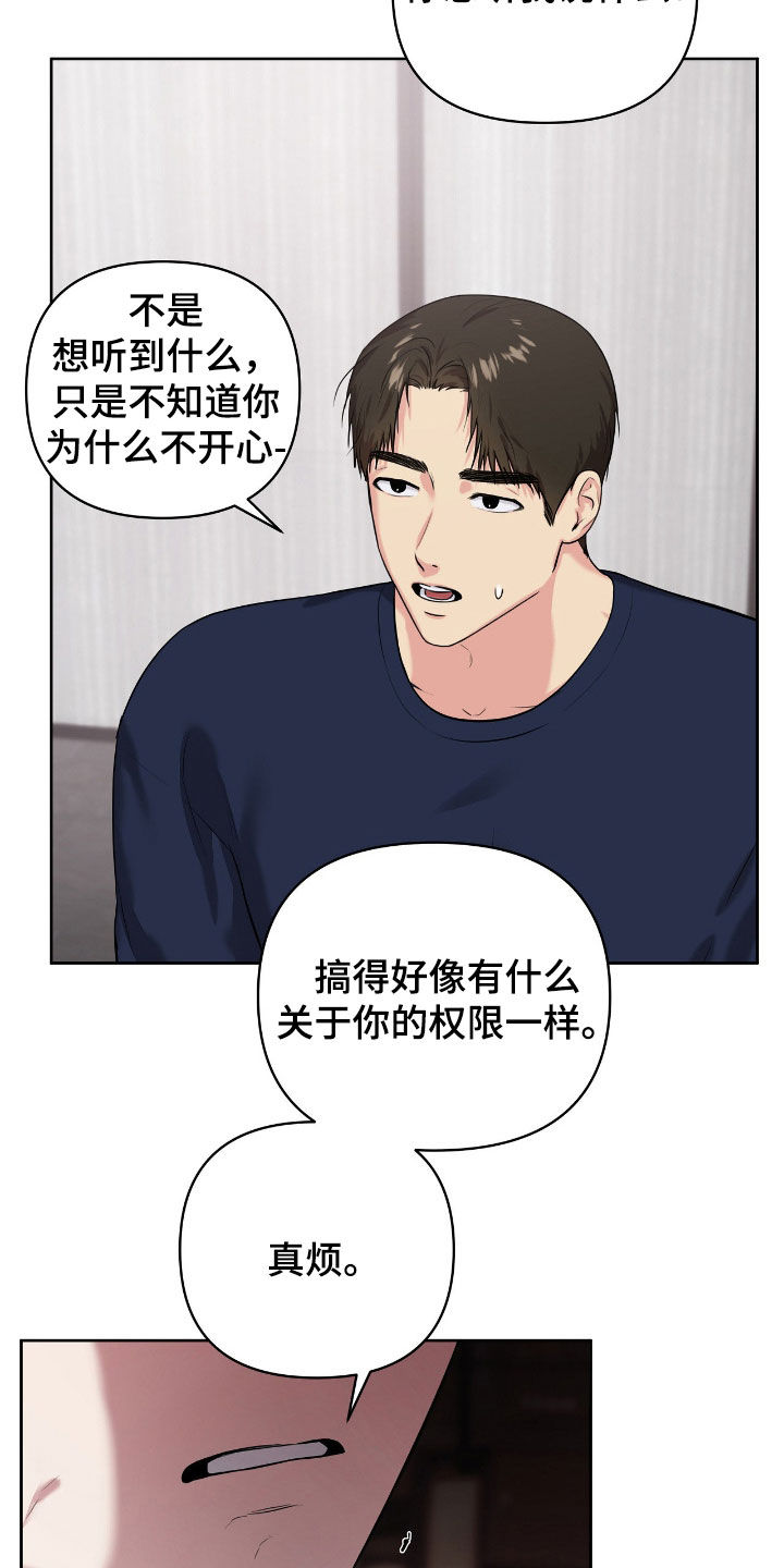 第77话8