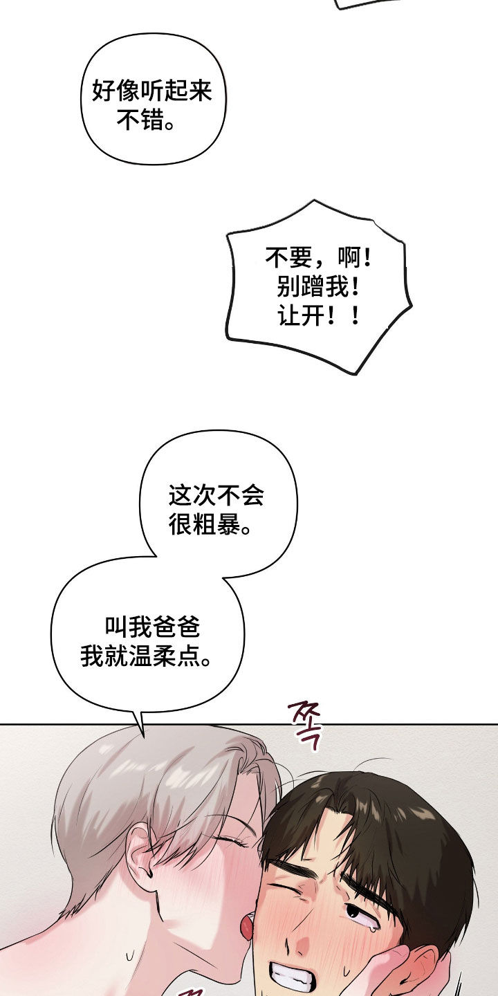第71话13