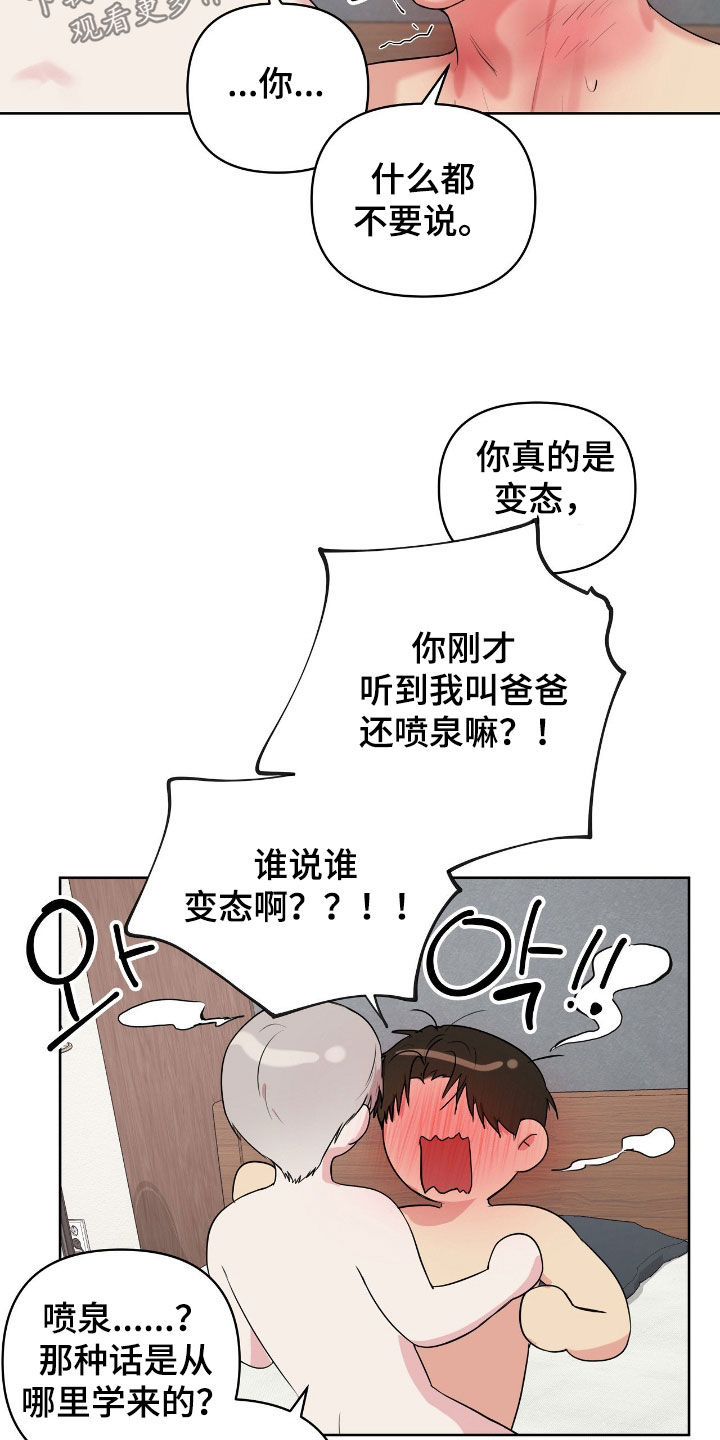 第71话10