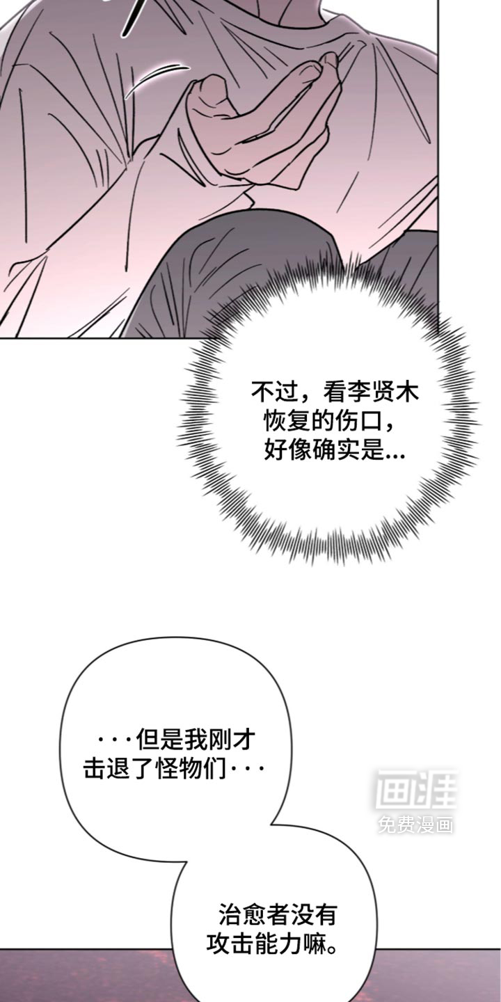 第35话 第14页