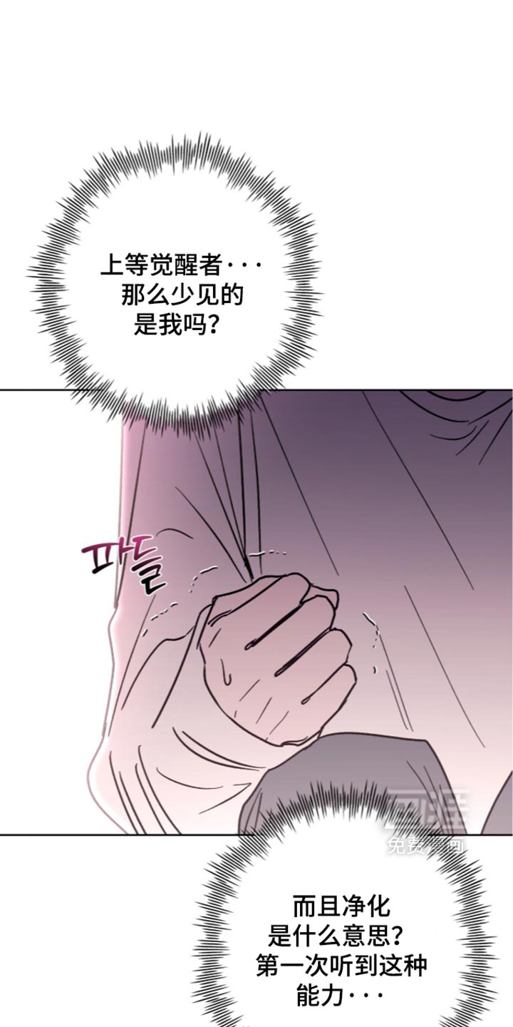 第35话 第20页