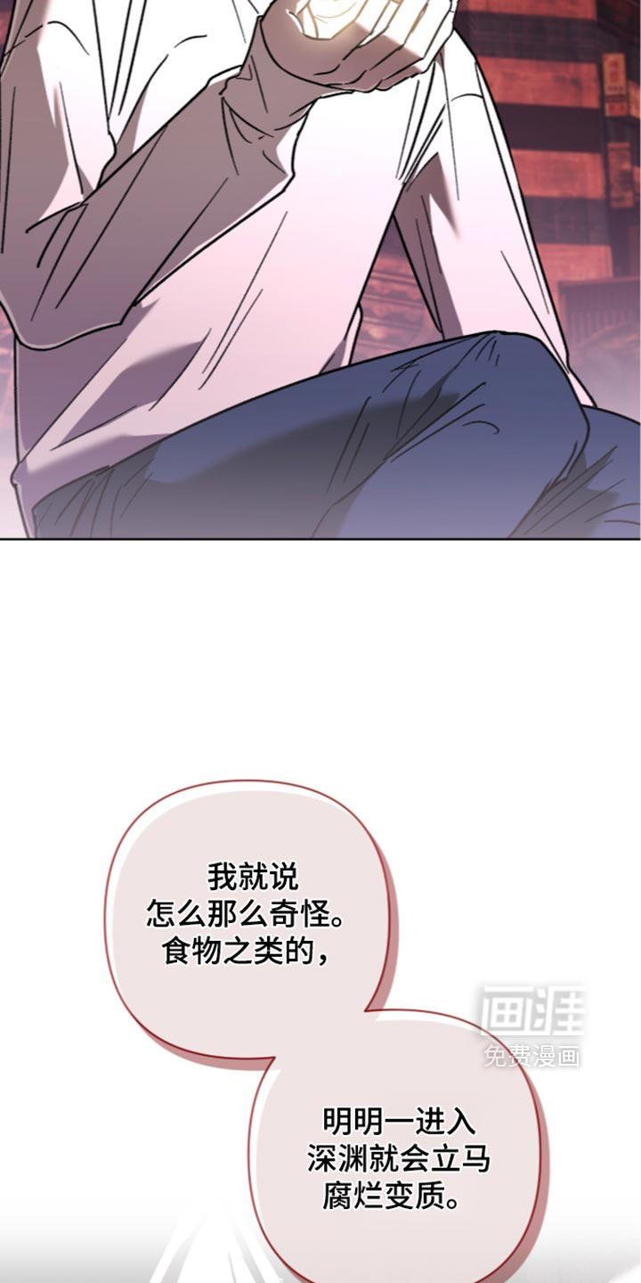 第35话 第28页
