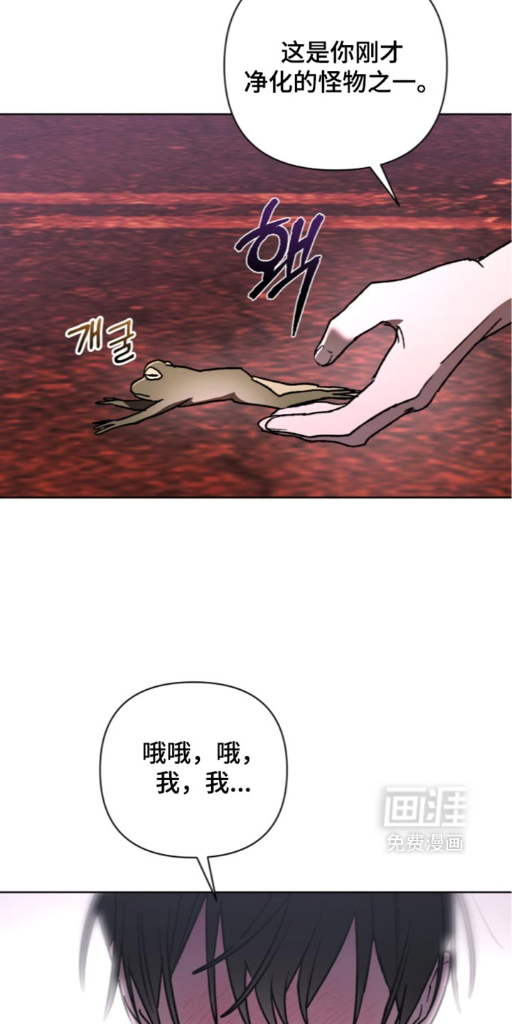 第35话 第26页