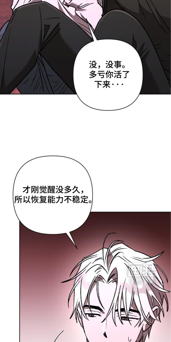 第35话 第4页