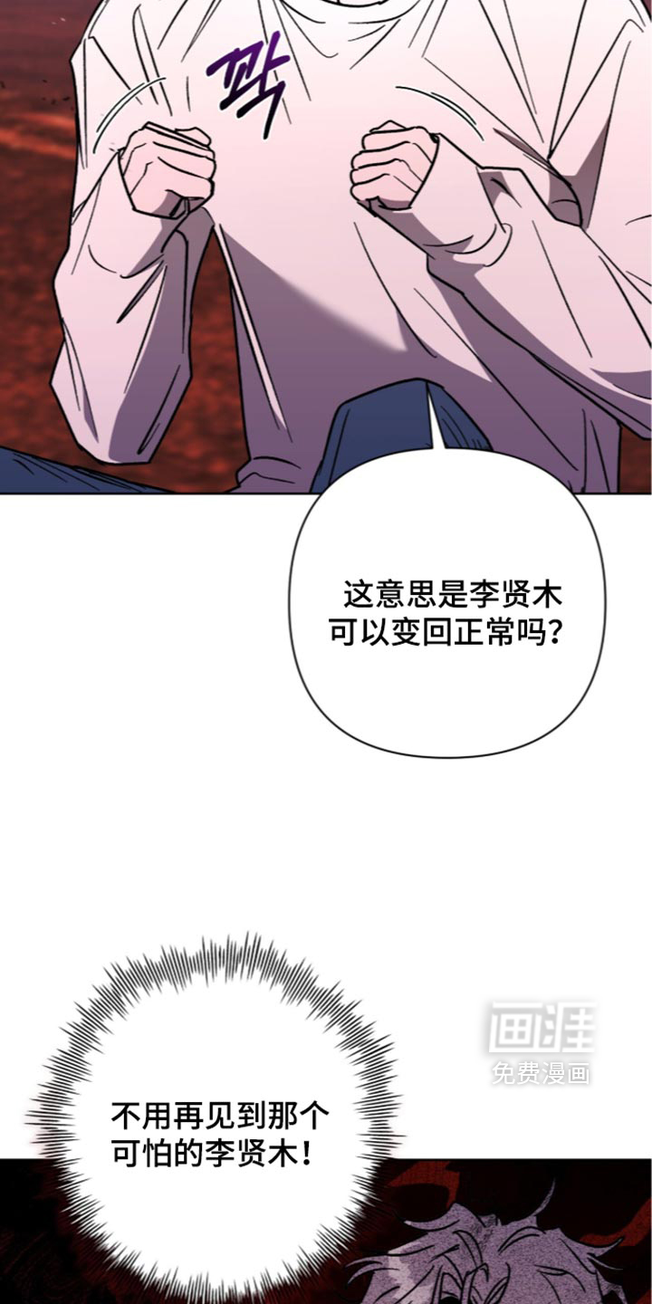 第35话 第31页