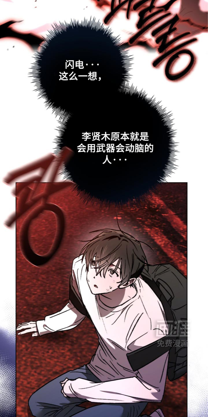 第33话 第14页