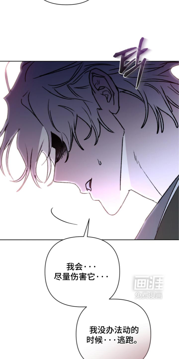 第33话 第2页