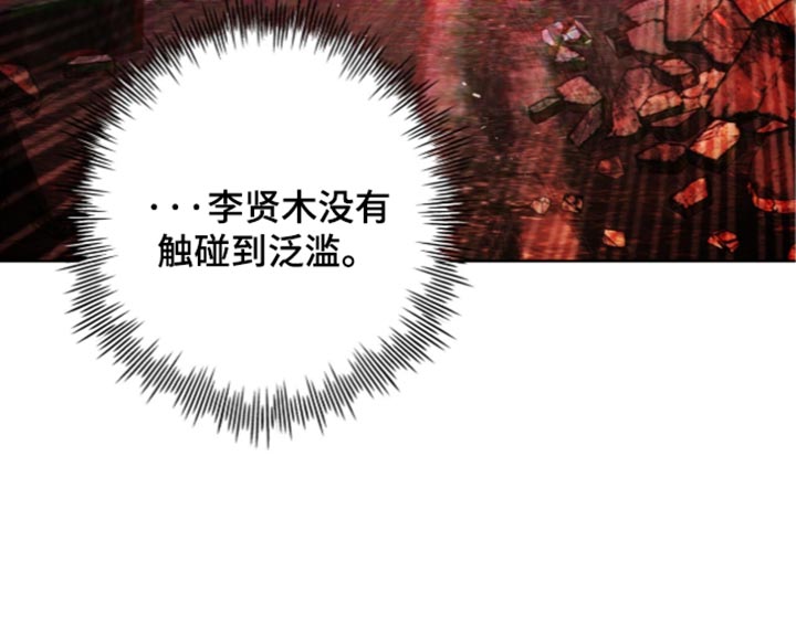 第33话 第21页
