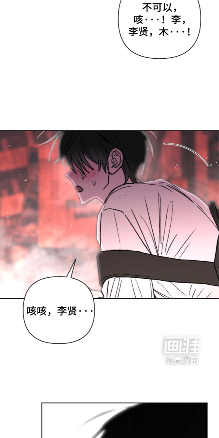 第33话 第29页