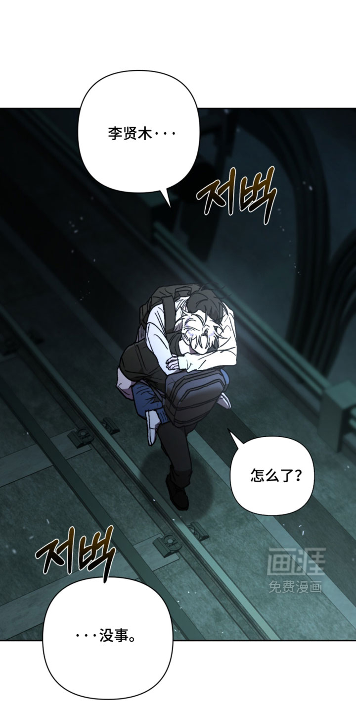 第30话 第23页
