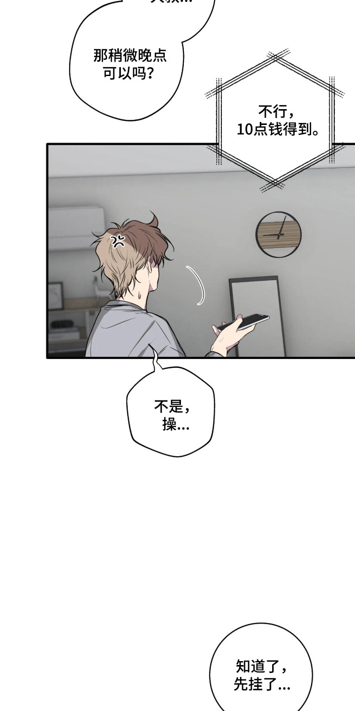 第120话8