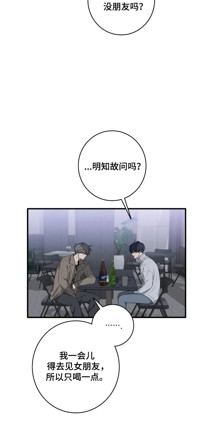 第119话19