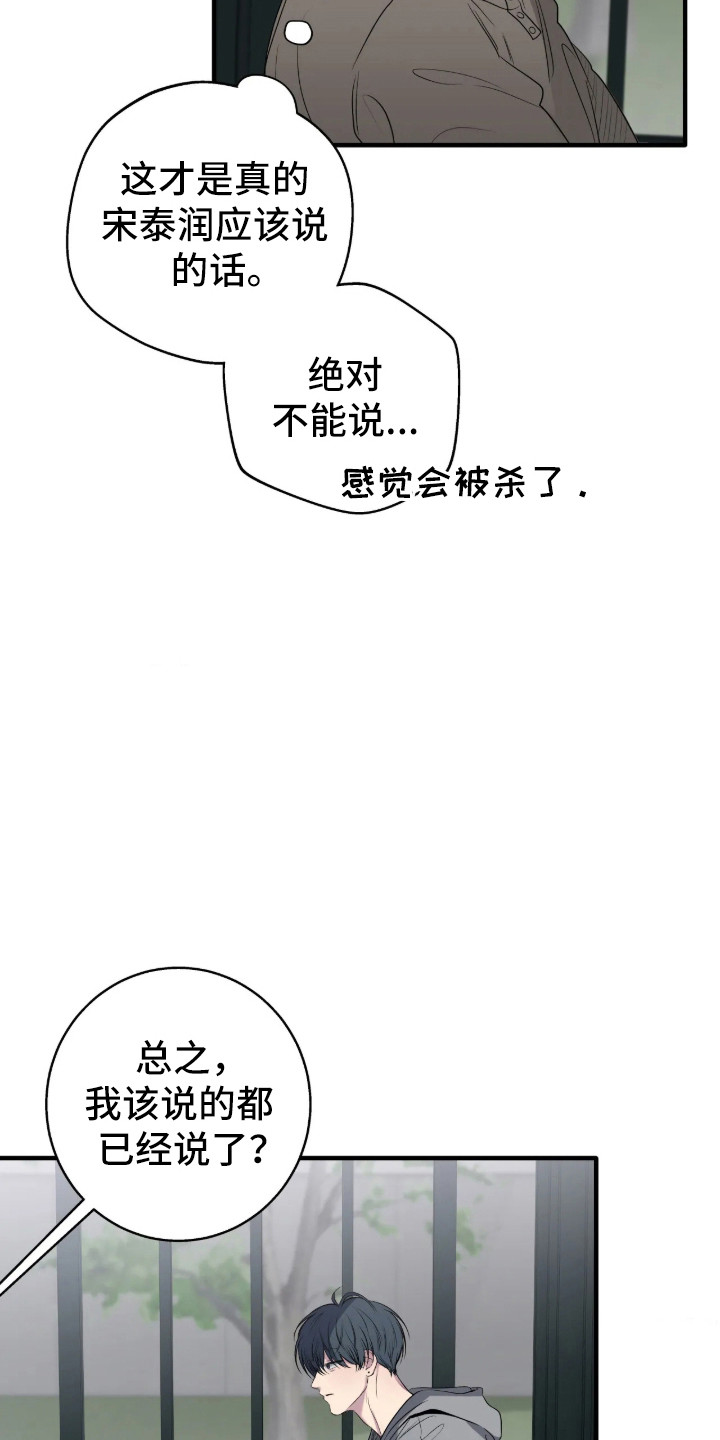 第117话27
