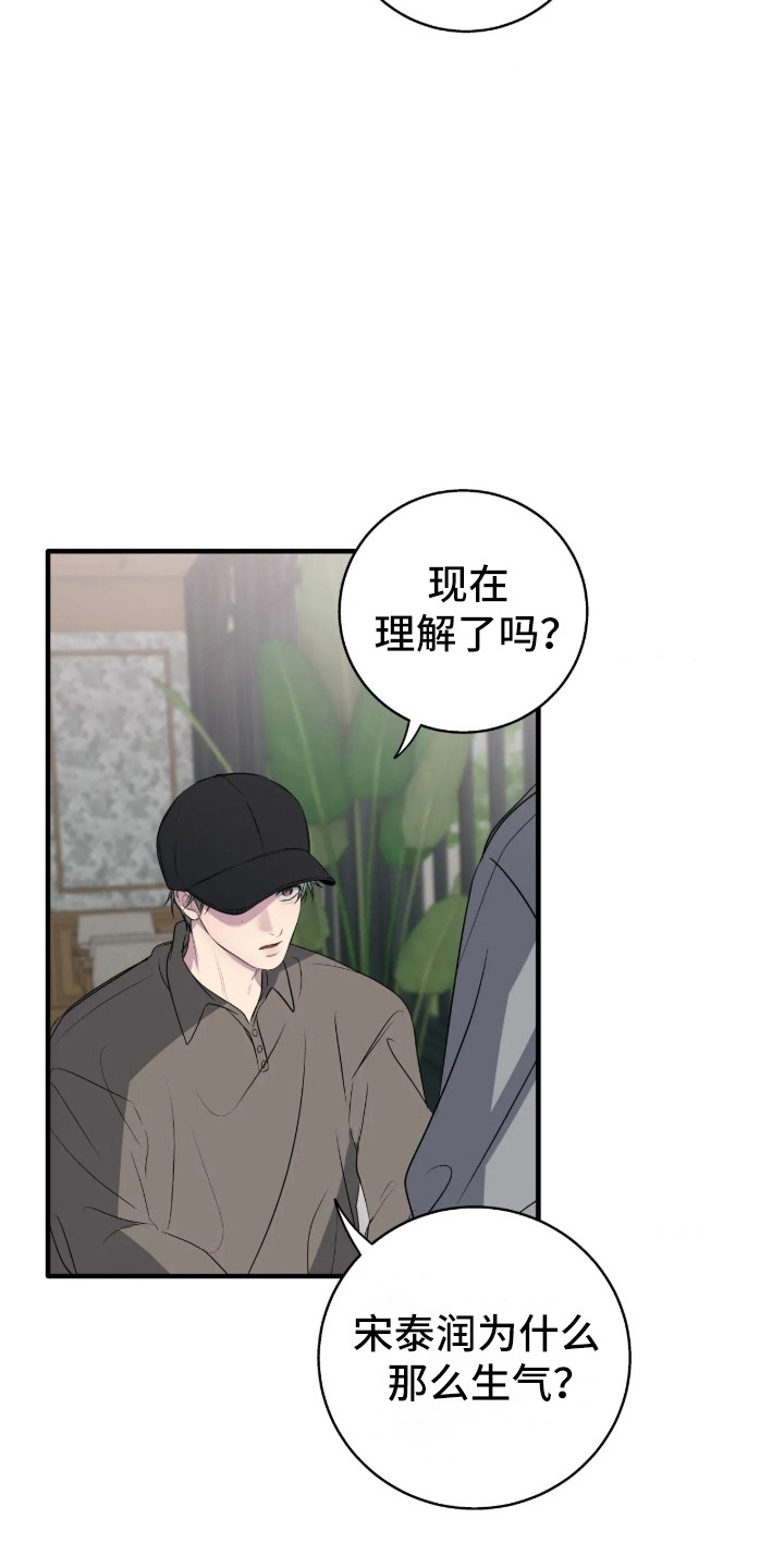 第117话5