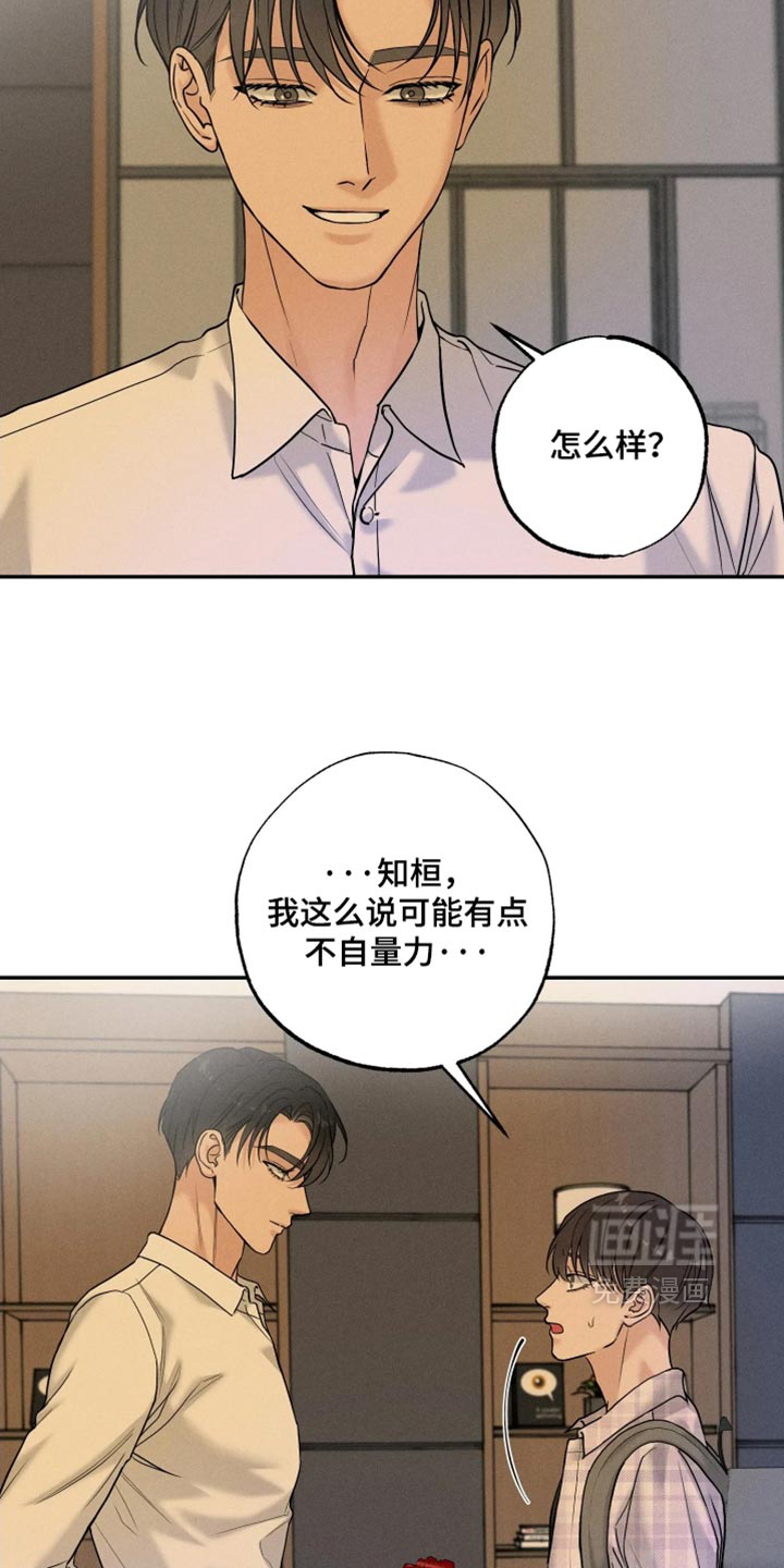 第28话8