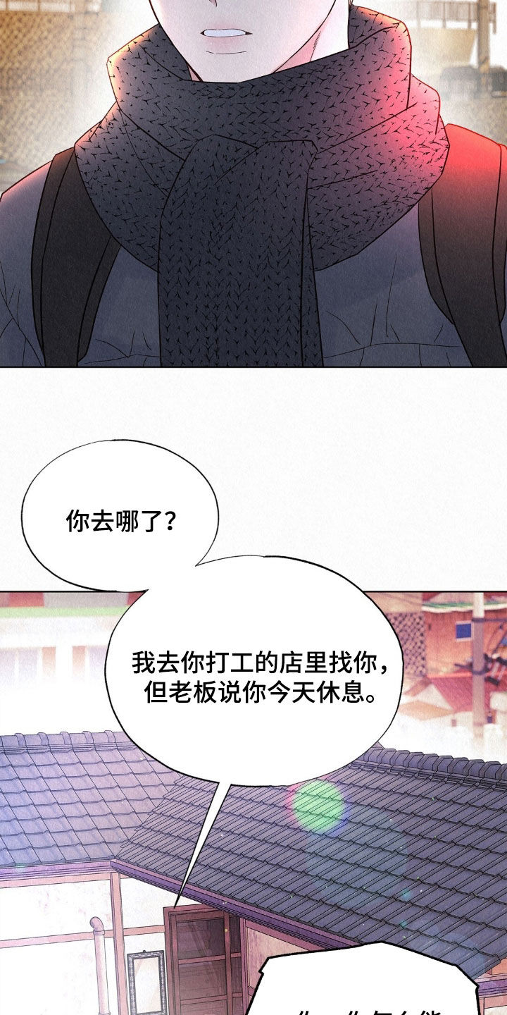 第105话29