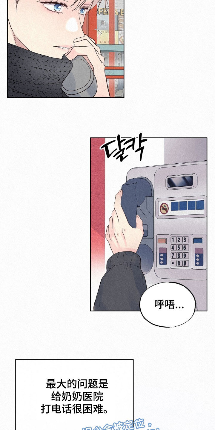 第105话13