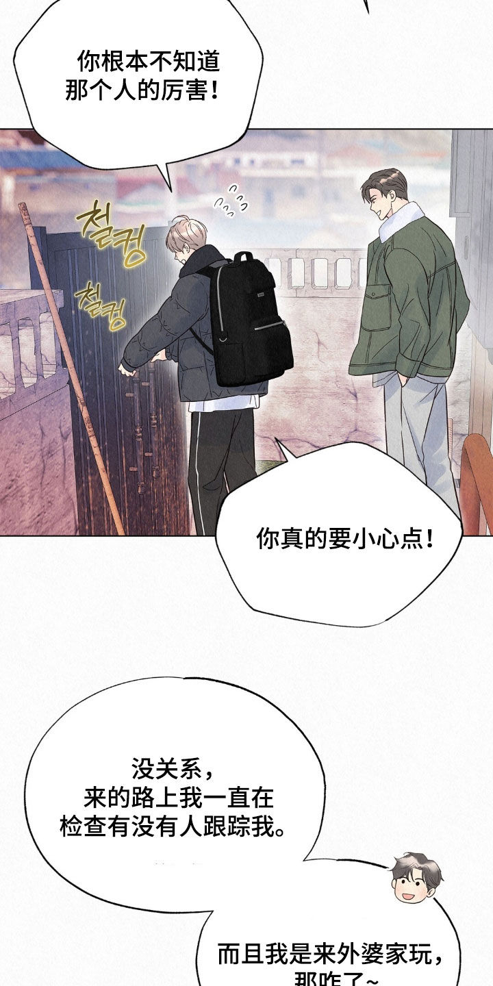 第105话31
