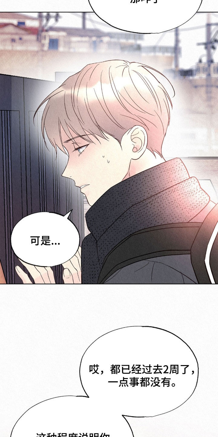 第105话32