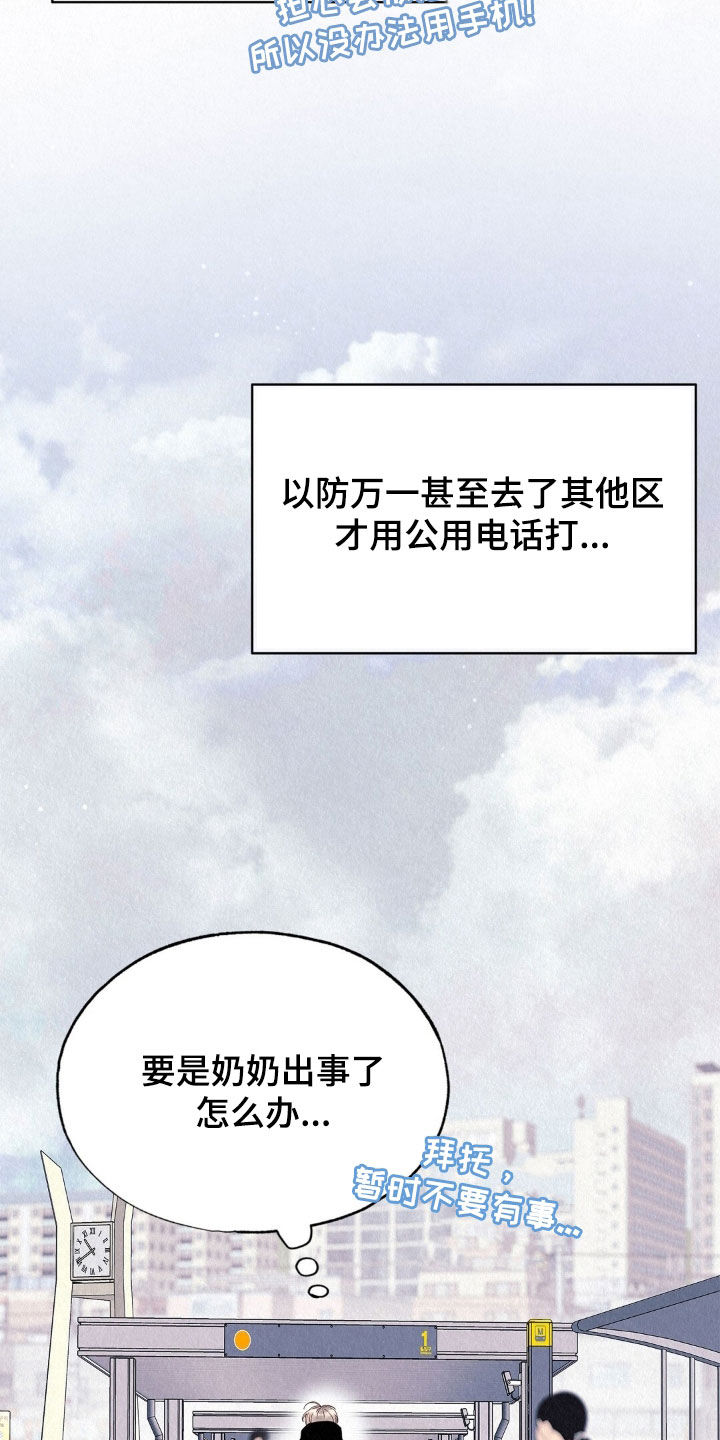 第105话14