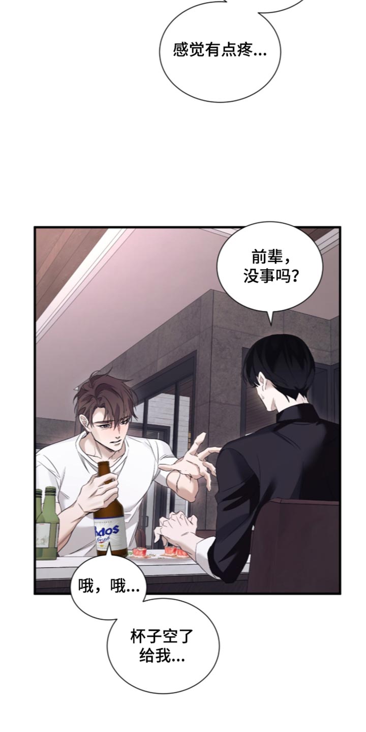 第82话6