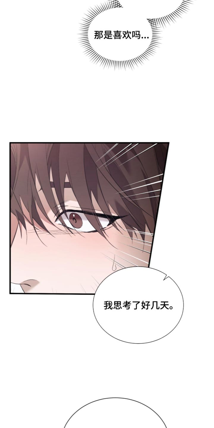 第82话14
