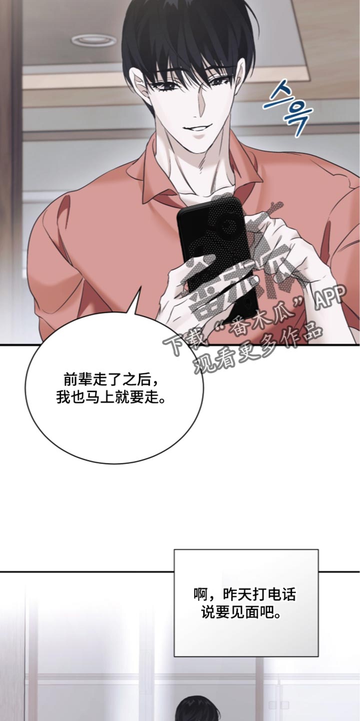 第75话5