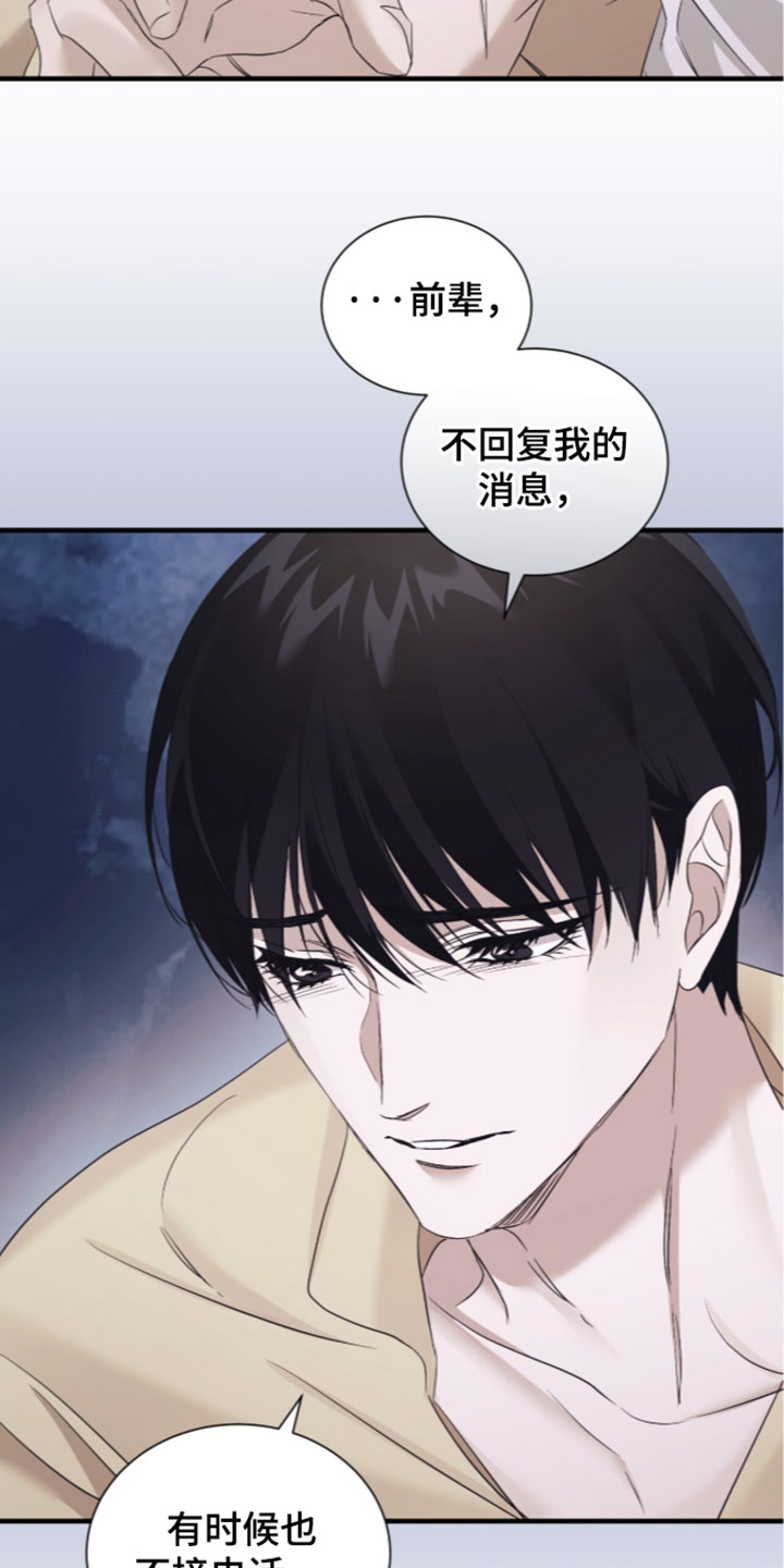 第73话20