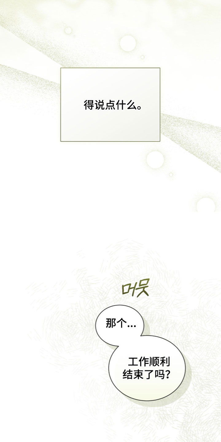 第73话4
