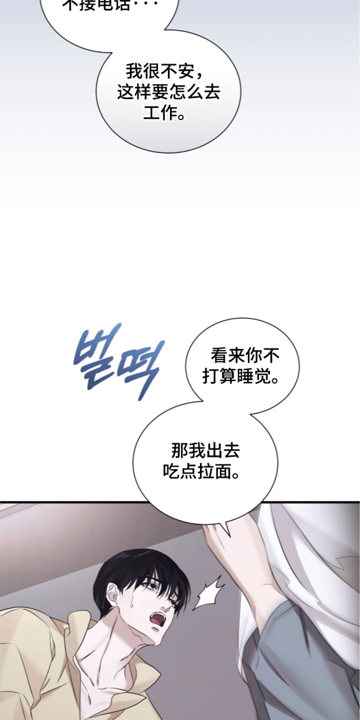 第73话21