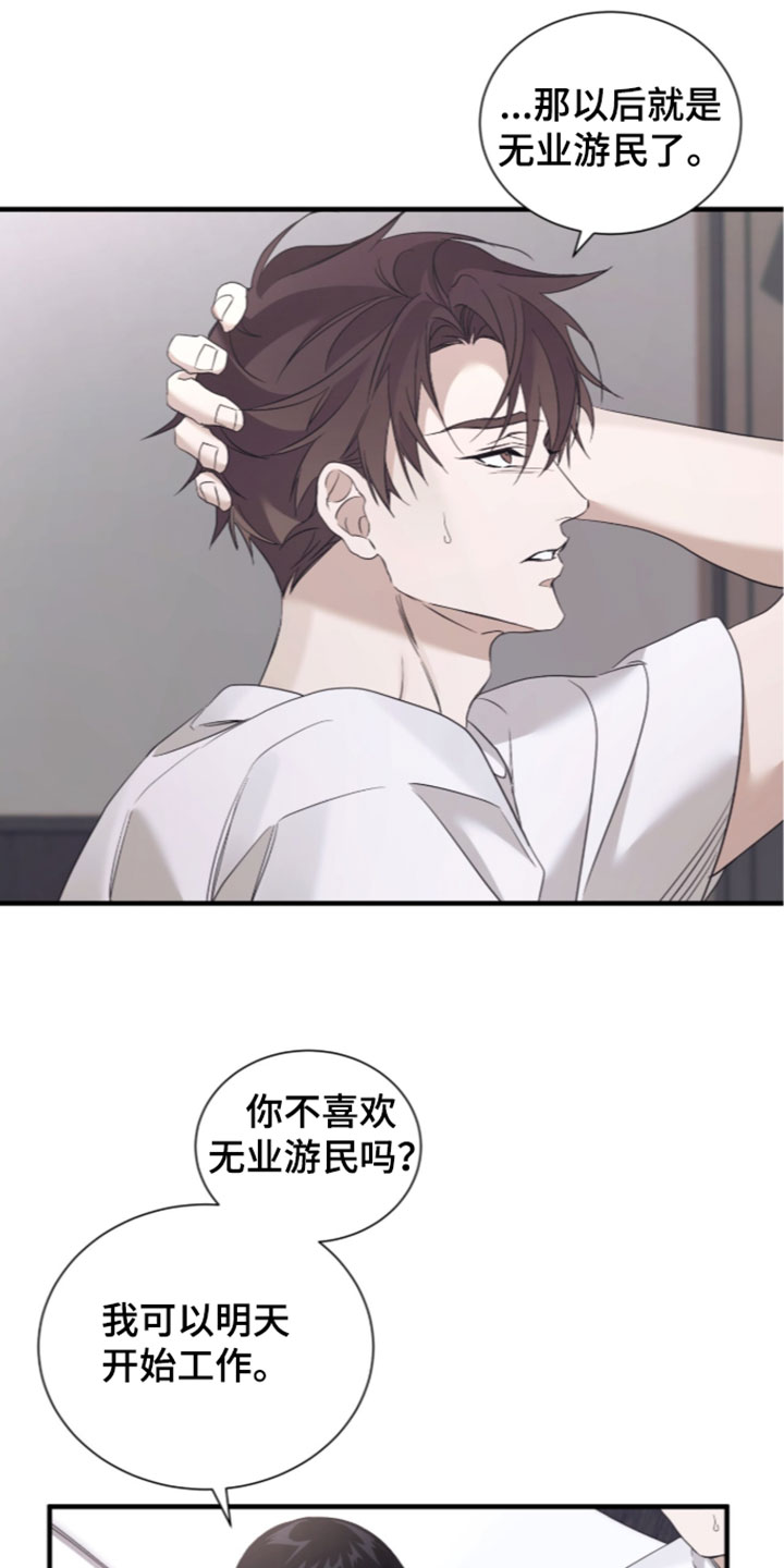 第73话6