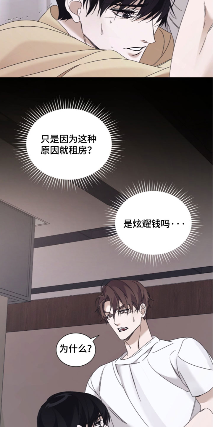 第70话9