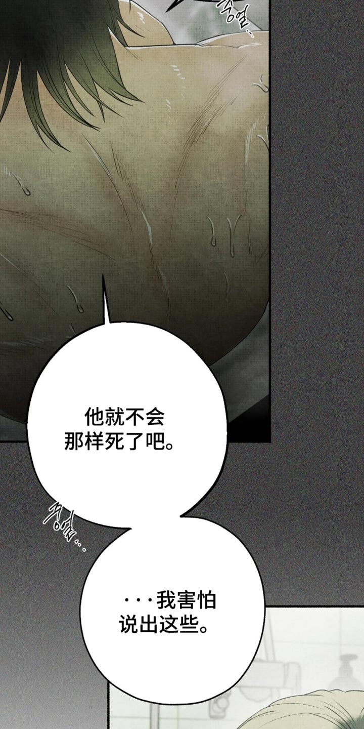 第89话29