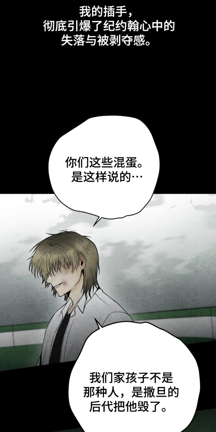第89话8