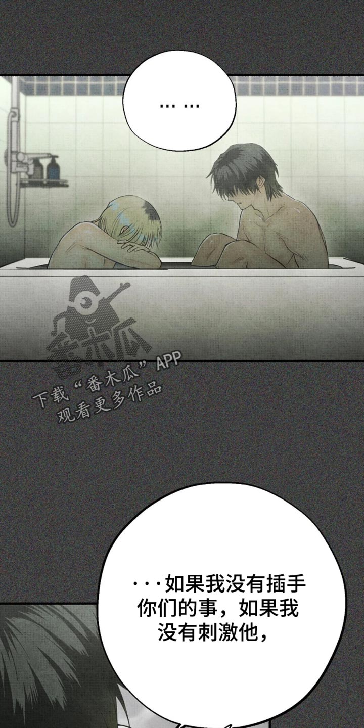 第89话28