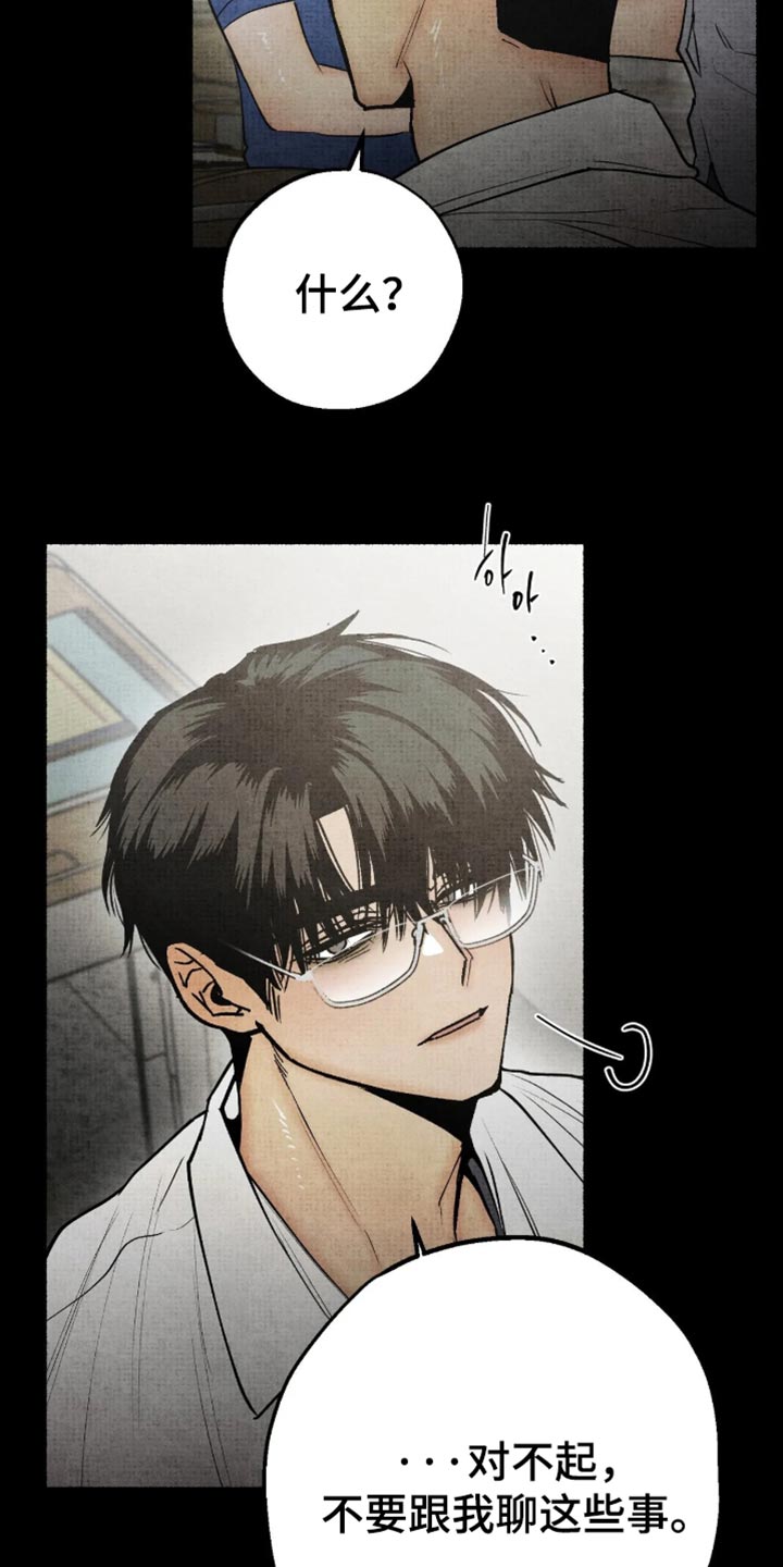 第87话9