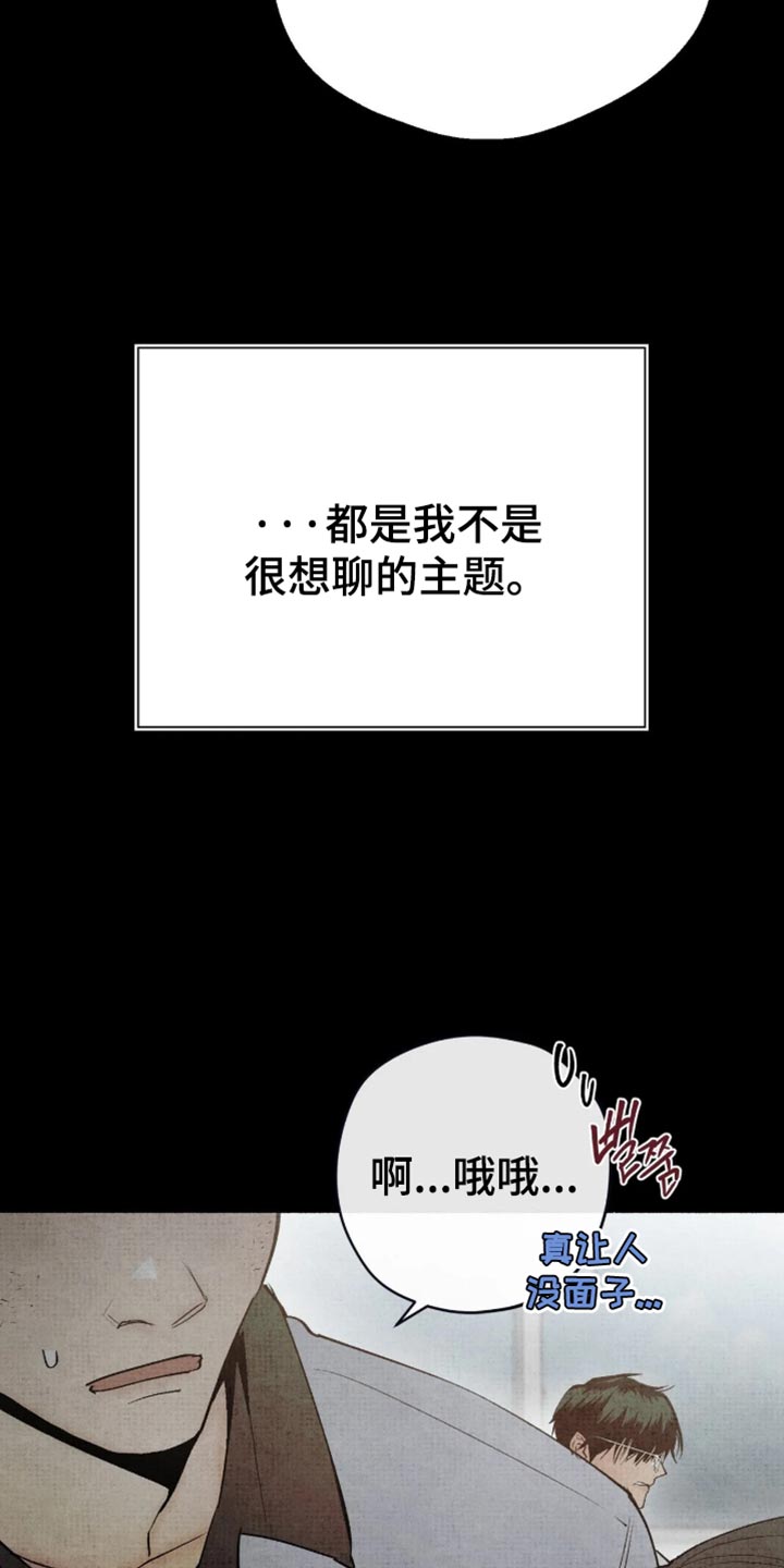 第87话10